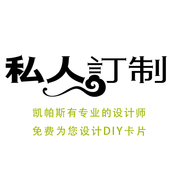 凯帕斯
